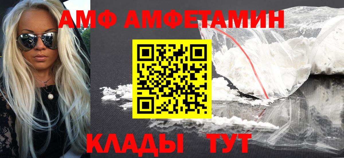 Ковров  Amphetamine  АМФ  АМФ 97%  Вход с VPN 