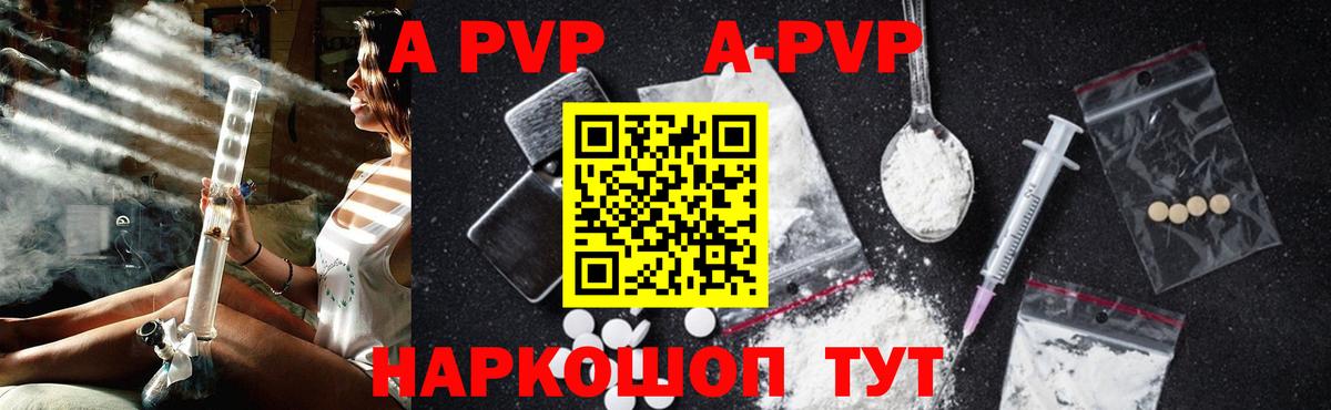 Альфа ПВП кристаллы  Alfa_PVP Соль  Ковров  Вход с VPN  Alpha-PVP VHQ 