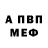 APVP кристаллы nyang nyang
