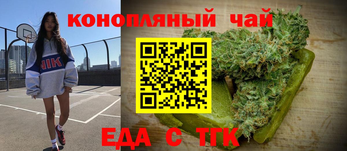 Cannafood конопля Ковров