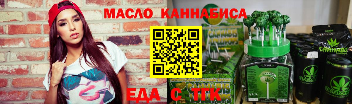 Печенье с ТГК конопля  Вход с VPN  Ковров 