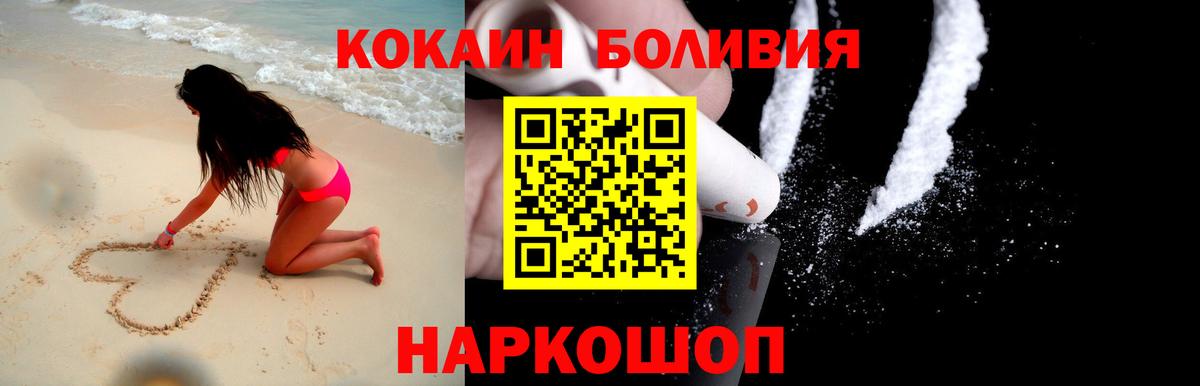 Cocaine Fish Scale Ковров