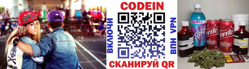 Codein напиток Lean (лин)  Ковров 