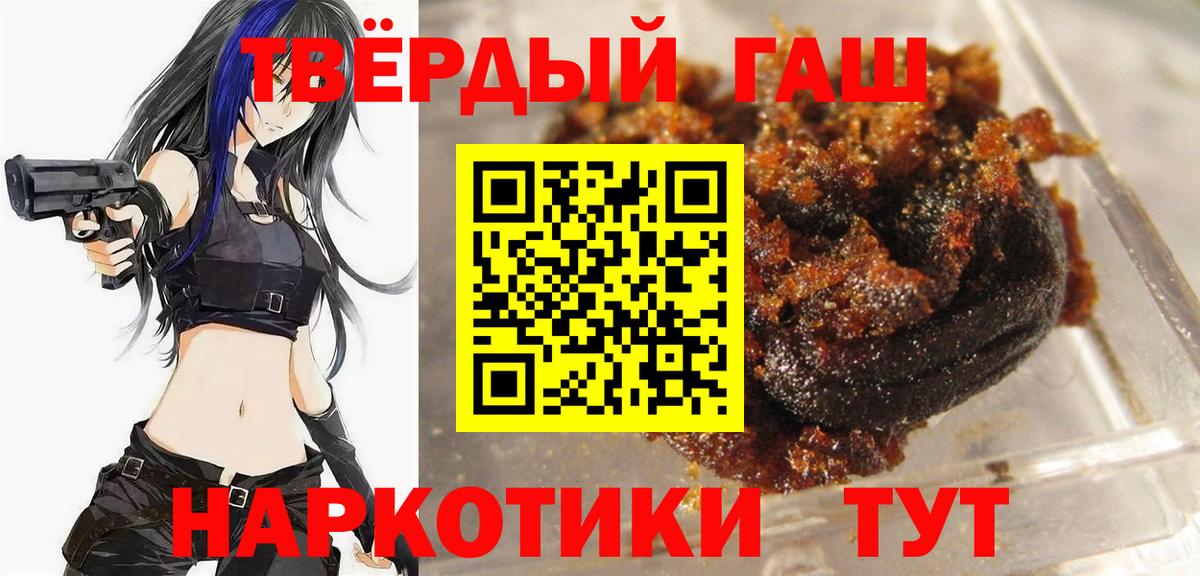 Гашиш хэш  Гашиш гашик  ГАШ  Вход с VPN  Ковров 