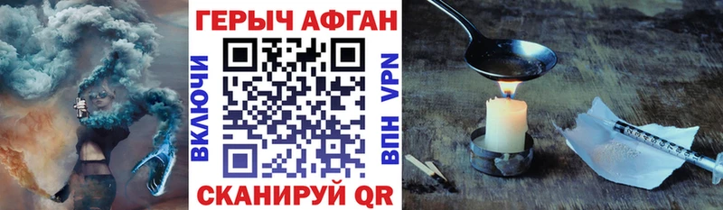 ГЕРОИН гречка  Ковров 