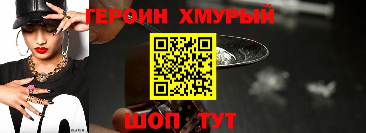 Героин гречка  Героин  Ковров  Вход с VPN 