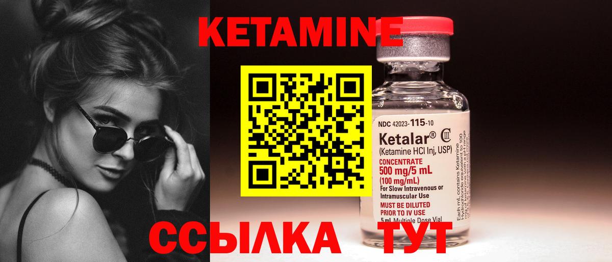 Ковров  Кетамин VHQ  Кетамин VHQ  Вход с VPN 