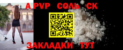 ALPHA PVP Будённовск