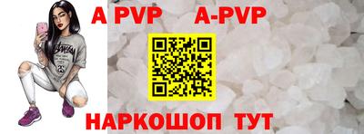 ALPHA PVP Будённовск