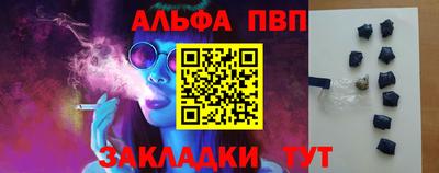 ALPHA PVP Будённовск