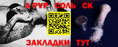 ALPHA PVP Будённовск