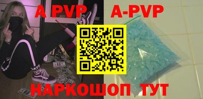 ALPHA PVP Будённовск