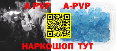 ALPHA PVP Будённовск