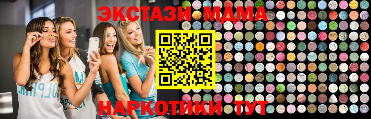MDMA  MDMA кристаллы  Вход с VPN  Ковров  MDMA VHQ 