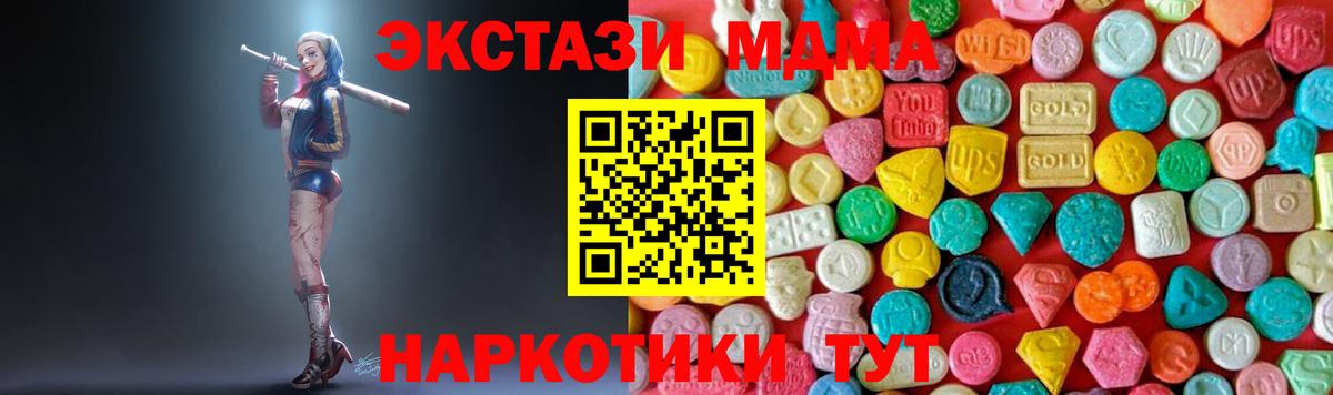 MDMA crystal Ковров