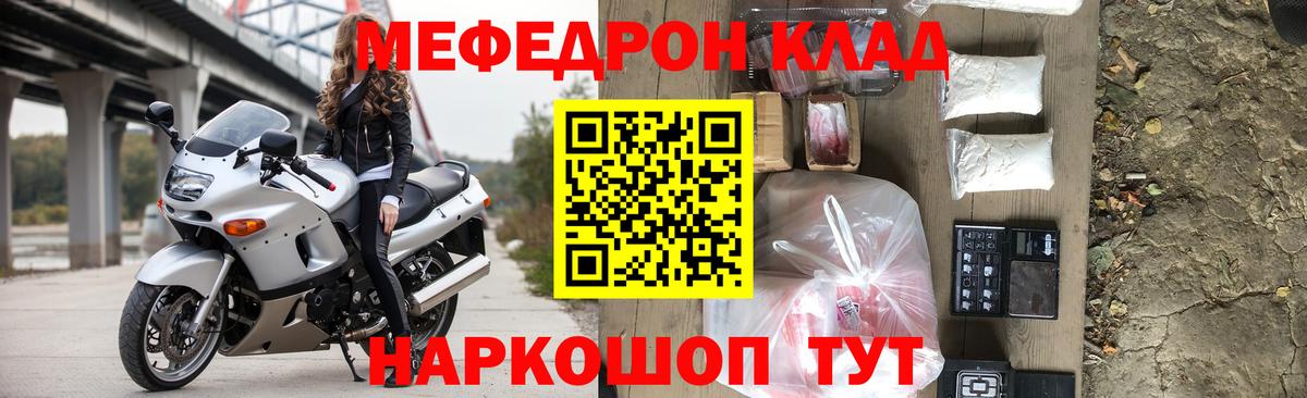 Меф мяу мяу Ковров
