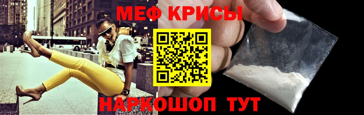 МЯУ-МЯУ VHQ  Вход с VPN  МЕФ  магазин    Мефедрон VHQ  Ковров 
