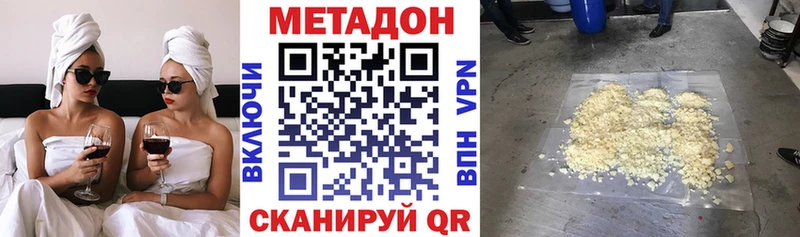 МЕТАДОН VHQ  Ковров 