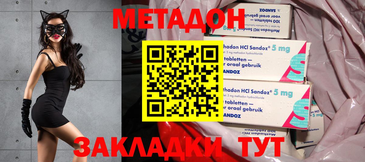 МЕТАДОН мёд  МЕТАДОН methadone  mega маркетплейс  Вход с VPN  Ковров 
