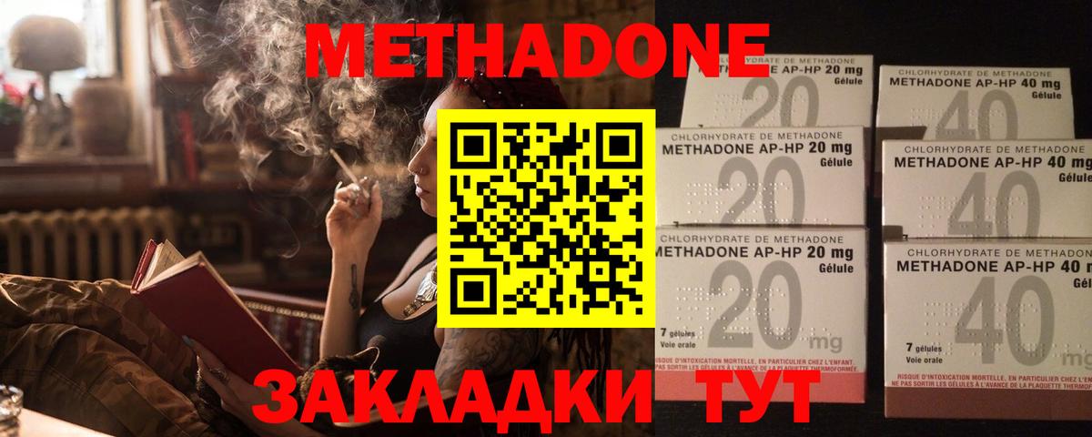 Метадон кристалл Ковров