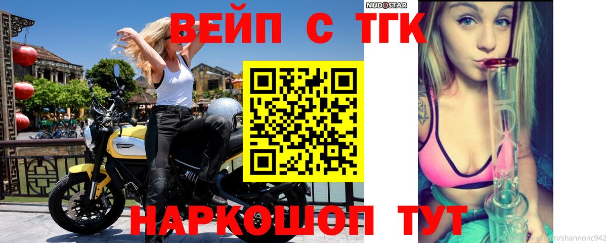 Ковров  ТГК концентрат  Вход с VPN 