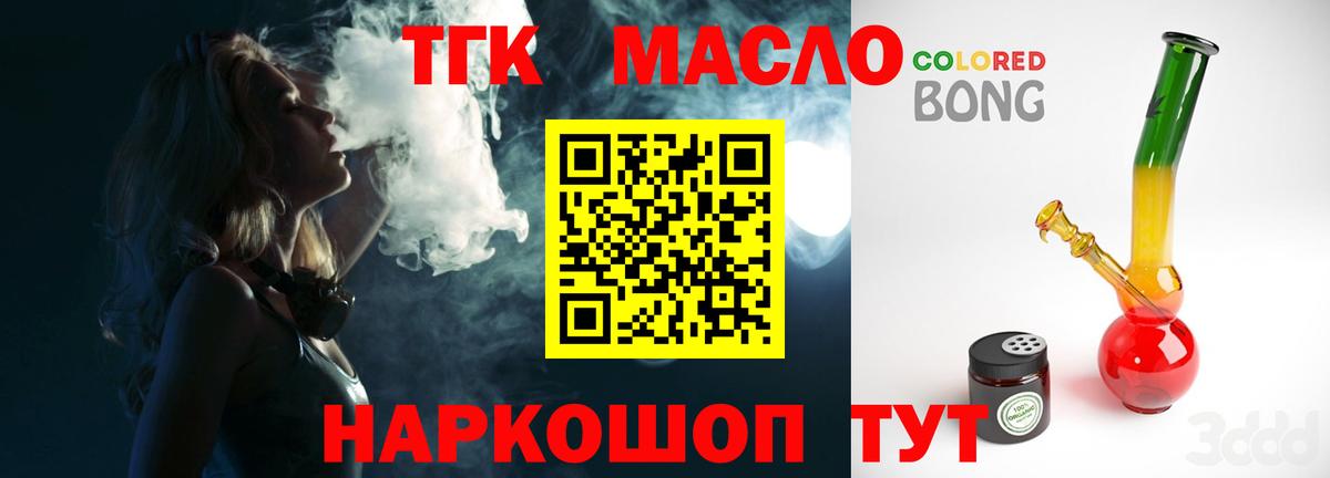 Дистиллят ТГК вейп с тгк Ковров